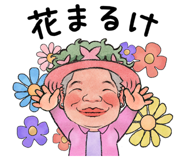 LINE スタンプ レッスン プランツギャザリング教室 制作 料金 資格取得 費用 ホームページ 体験レッスン 花創人 はなそうにん ガーデニング教室 岐阜 愛知 名古屋 各務原 一宮 小牧 犬山 春日井 江南 関 美濃 美濃加茂 可児 大垣 瑞穂 本巣 北方 岐南 笠松 羽島 安八 海津 養老 岩倉 大口 扶桑 木曽川 稲沢 八百津 関東 東京 Youtube オゼジュン先生 意味 みずのともこ やり方 できない 組めない ハンギング ウォールバスケット 趣味の園芸 オンラインレッスン 枯れる 観葉植物 滋賀 彦根 米原 長浜 大津 八日市 近江八幡 ホームページ センスのいい寄せ植え教室 販売店 JAPAN plants gathering society JPGS 近くの あおき 青木 アート水苔 意味 いなとめ 今村初恵 植え方 植え替え 器 植木鉢 おすすめ カリブラコア カラテア 簡単 カラーリーフ クリスマスローズ 毛糸 ケイトウ コツ 講習 講師 仕方 室内 シクラメン シロタエギク 予約