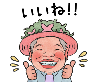 LINE スタンプ レッスン プランツギャザリング教室 制作 料金 資格取得 費用 ホームページ 体験レッスン 花創人 はなそうにん ガーデニング教室 岐阜 愛知 名古屋 各務原 一宮 小牧 犬山 春日井 江南 関 美濃 美濃加茂 可児 大垣 瑞穂 本巣 北方 岐南 笠松 羽島 安八 海津 養老 岩倉 大口 扶桑 木曽川 稲沢 八百津 関東 東京 Youtube オゼジュン先生 意味 みずのともこ やり方 できない 組めない ハンギング ウォールバスケット 趣味の園芸 オンラインレッスン 枯れる 観葉植物 滋賀 彦根 米原 長浜 大津 八日市 近江八幡 ホームページ センスのいい寄せ植え教室 販売店 JAPAN plants gathering society JPGS 近くの あおき 青木 アート水苔 意味 いなとめ 今村初恵 植え方 植え替え 器 植木鉢 おすすめ カリブラコア カラテア 簡単 カラーリーフ クリスマスローズ 毛糸 ケイトウ コツ 講習 講師 仕方 室内 シクラメン シロタエギク 予約